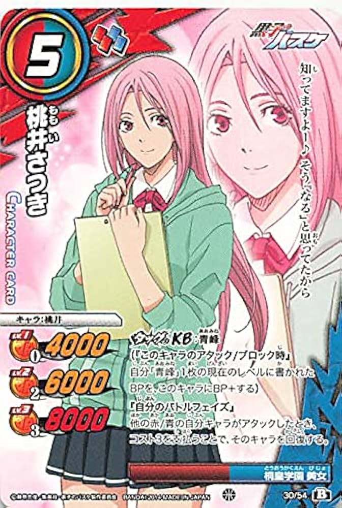 Amazon.co.jp: バンダイ ミラクルバトルカードダス 黒子のバスケ 桃井