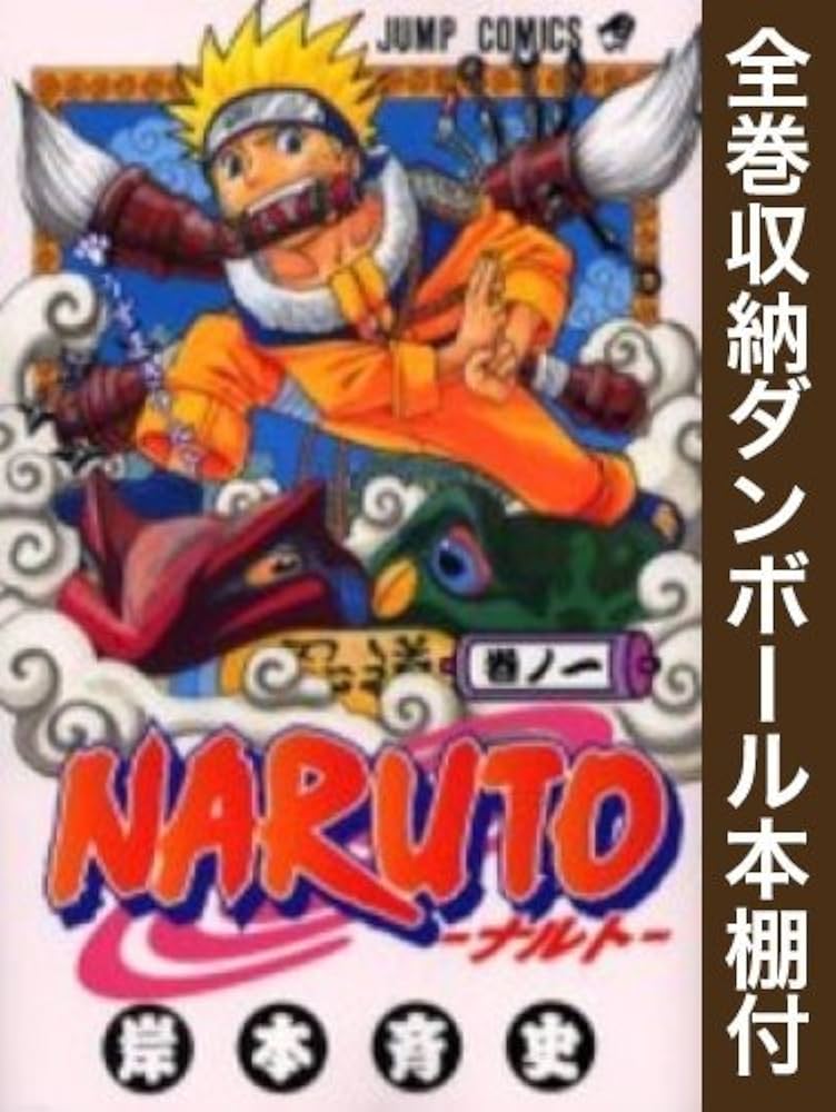 NARUTO 72全巻 NARUTO 72全巻 漫画全巻ドットコム限定】ナルト NARUTO