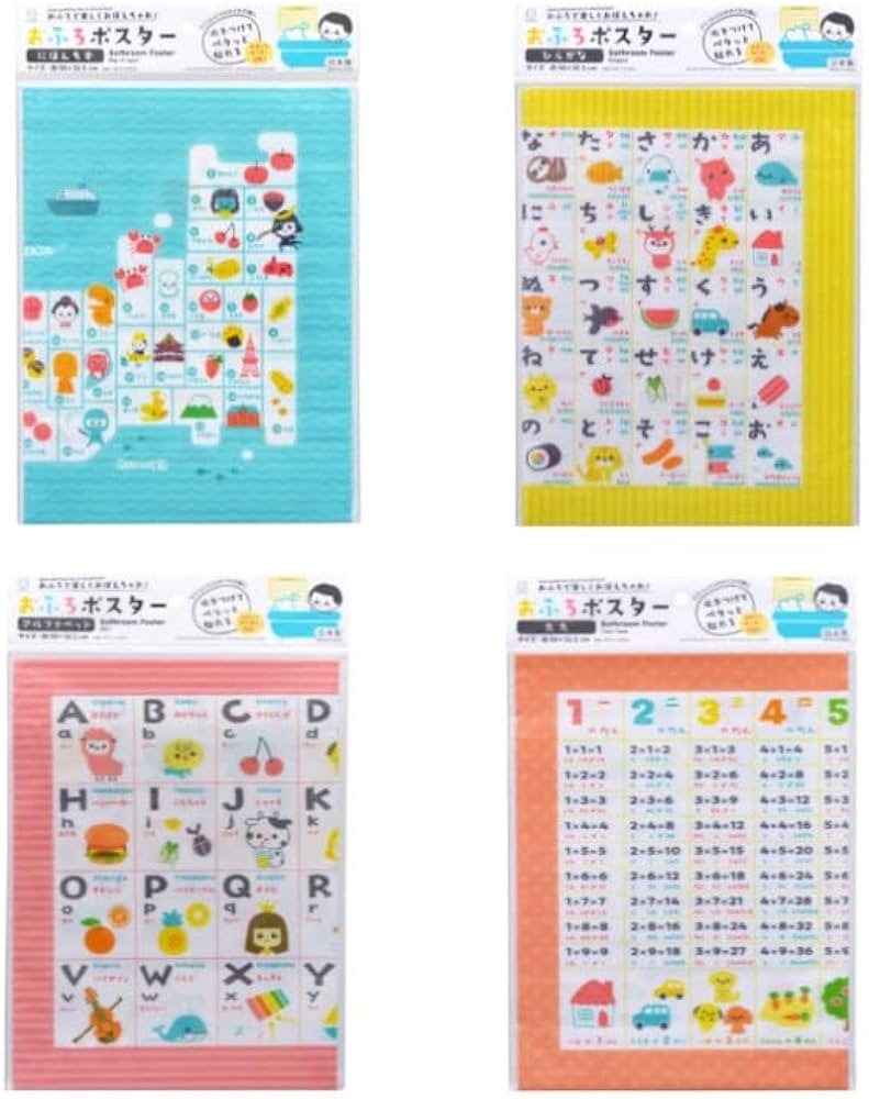 Amazon.co.jp: ノーブランド品 おふろポスター 4点セット お風呂