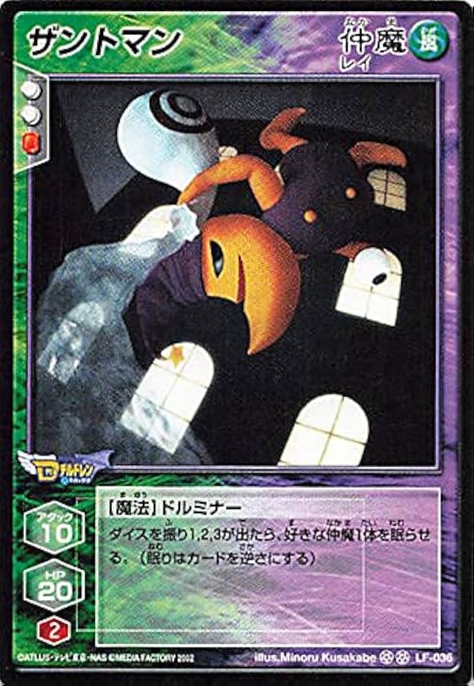 真・女神転生 CARD GAME デビルチルドレン 私に逆らうな 真・女神転生