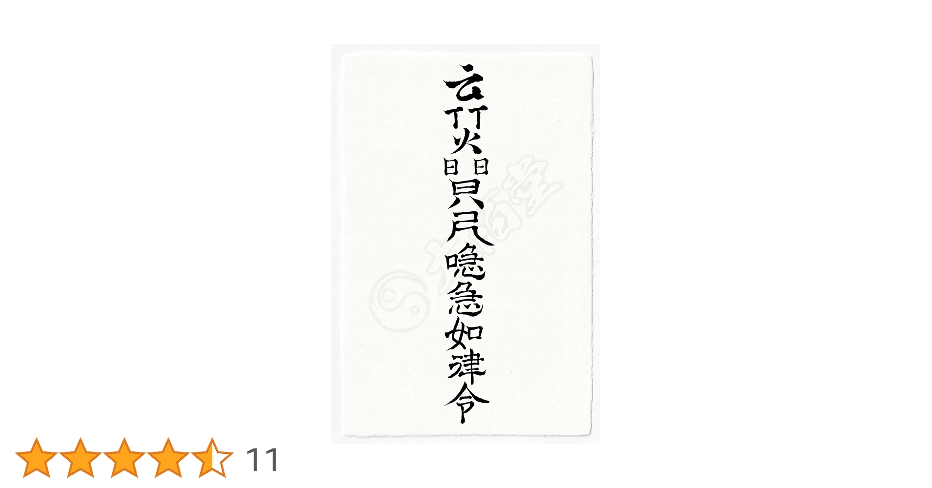 守護の星々‼️ - 聖なる波動の護符 守護の星々‼️ - 聖なる波動の護符