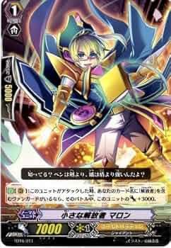 ヴァンガード トライアルデッキ 聖裁の青き炎 初回版 Cardfight