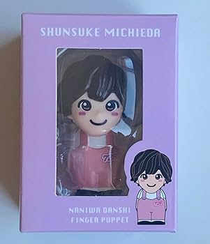 Amazon.co.jp: なにわ男子 【 なにわ男子の指人形 （ 道枝駿佑） 】+