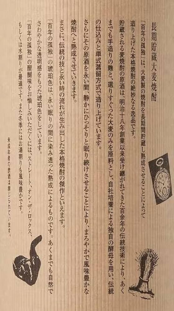 Amazon.co.jp: 百年の孤独 720ml 2本 [ 焼酎 40度 宮崎県 ] : 食品