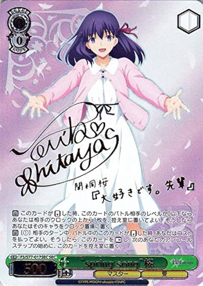 presage flower 桜 SP presage flower 桜 SP サイン ヴァイス