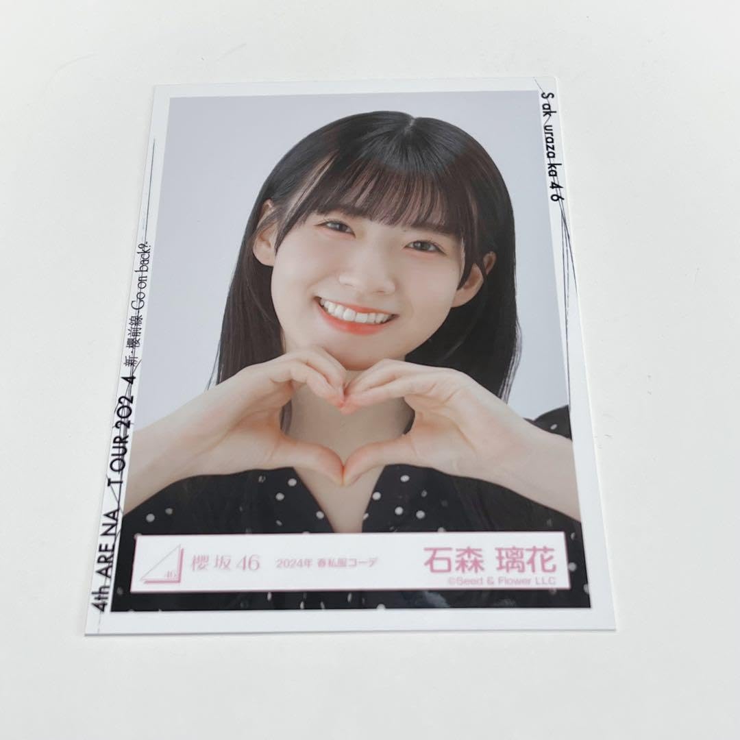 櫻坂46 石森璃花 2024年浴衣 直筆サイン 裏面コメント有 櫻坂