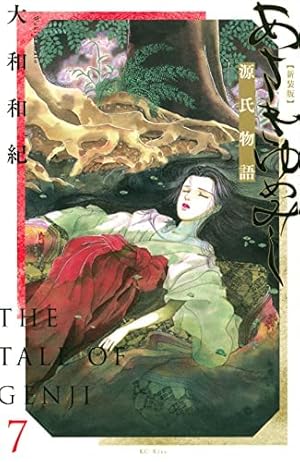 天上の虹 全11巻セット (講談社漫画文庫) | 里中満智子 |本 | 通販