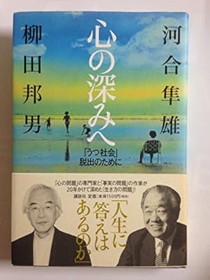 河合隼雄著作集 全14巻 心に関心のあるすべての人へ