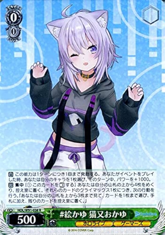 PSA10ヴァイス ホロライブ ♯絵かゆ 猫又おかゆ SP Amazon.co.jp