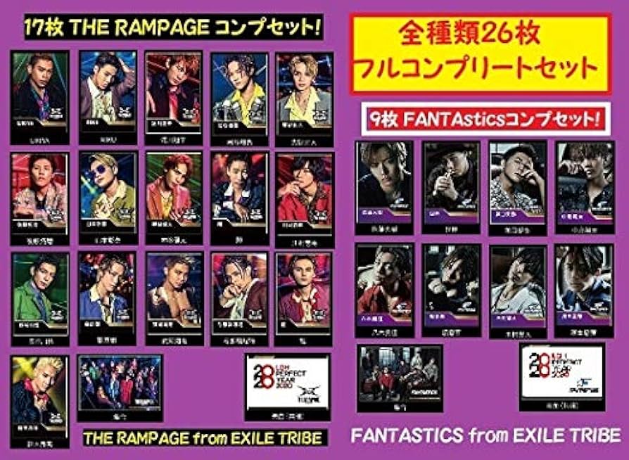 Amazon.co.jp: THE RAMPAGE＆FANTASTICS from EXILE TRIBE 26種類