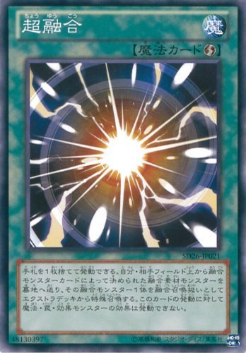 遊戯王 融合解除 二期スーパー PSA10 PSA10】融合解除 遊戯王 2期 De