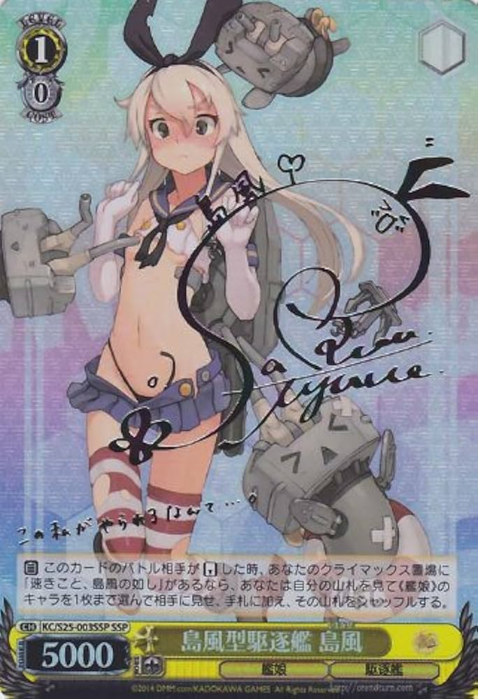 艦これ ヴァイスシュヴァルツ 島風SSP ＋α 艦これ ヴァイス