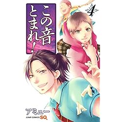 Amazon.co.jp: この音とまれ！ 1~32巻セット : 本