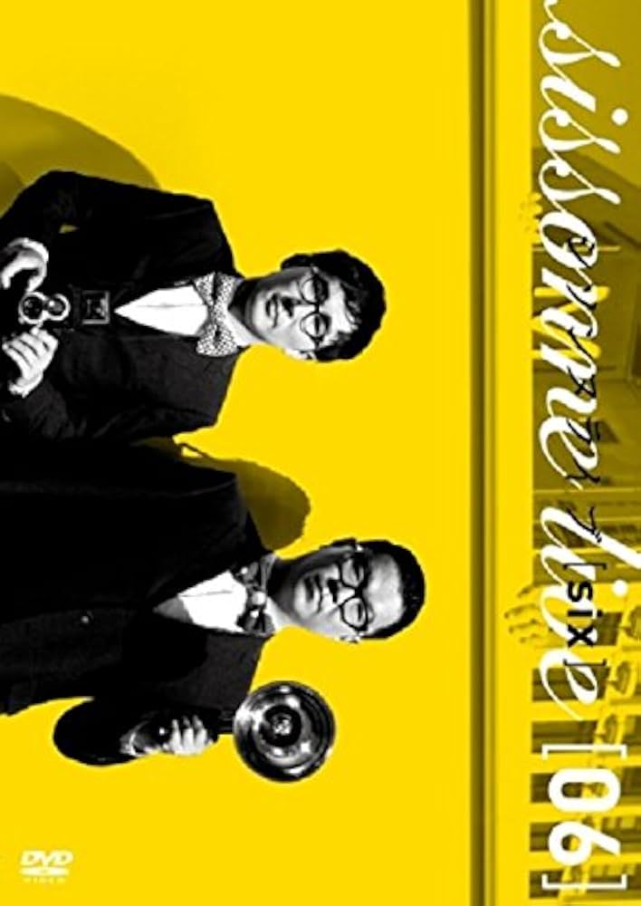 Amazon.co.jp: シソンヌライブ [six] [DVD] : シソンヌ: DVD