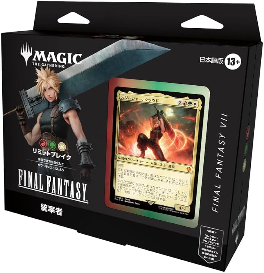 MTG 統率者デッキ ファイナルファンタジー 日本語コレクター版 4種