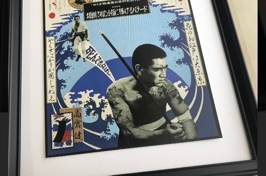 高倉健さん野生の証明ポスターパネル（木製）大きいです。 高倉健さん