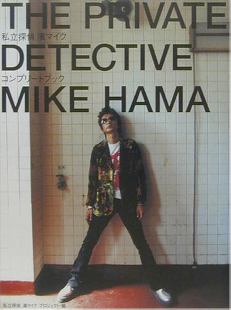 永瀬正敏 雑誌 切り抜き 192P ☆貴重デビュー時～濱マイク 永瀬正敏