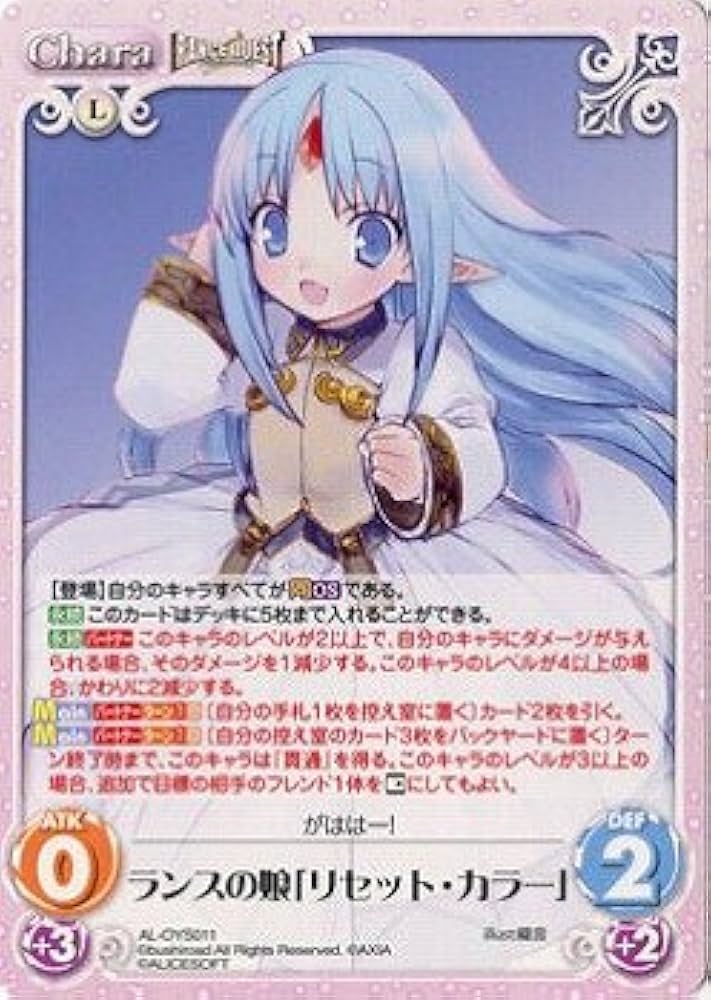 Amazon.co.jp: ChaosTCG /俺嫁セレクション2015 ランスの娘「リセット