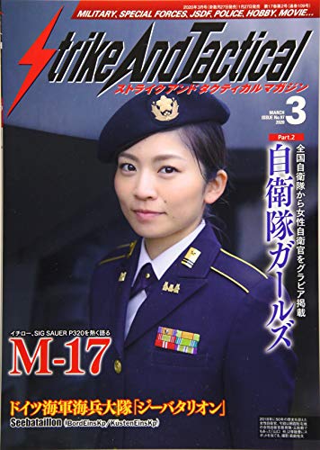 女性自衛官制服 空自 女性自衛官 スカートPX品5号