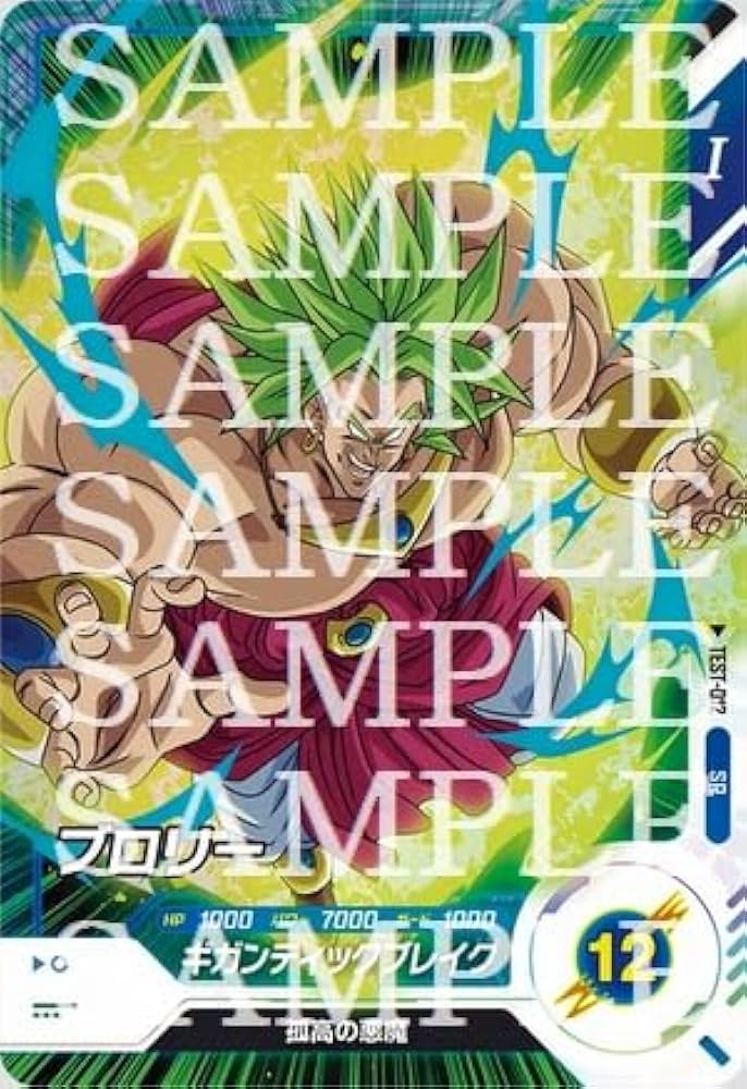 ドラゴンボールスーパーダイバーズ TEST-012 SR ブロリー ロケテスト