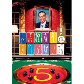 Amazon.co.jp: お笑い・バラエティ: DVD