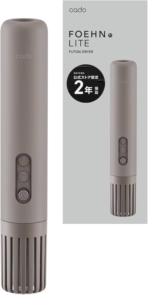 Amazon | 【公式ストア限定】cado ふとん乾燥機 FOEHN LITE 2年保証