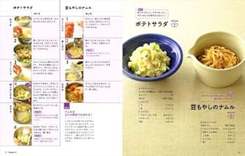 料理のきほん練習帳 | 小田 真規子 |本 | 通販 | Amazon