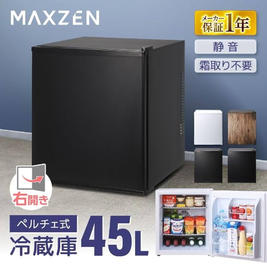Amazon | MAXZEN 冷蔵庫 45L ペルチェ式 コンパクト 霜取り不要 大容量