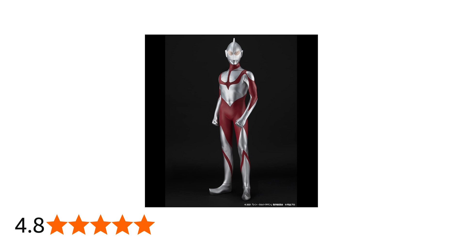 Amazon.co.jp: ジャンボソフビフィギュア ウルトラマン(シン