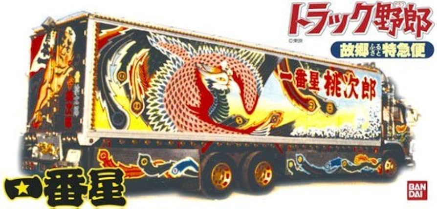 Amazon | 青島文化教材社 1/32 トラック野郎 No.01 一番星 故郷特急便