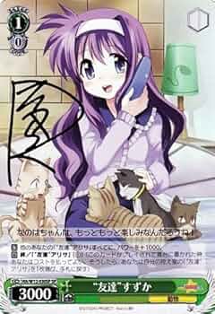 Amazon.co.jp: ヴァイスシュヴァルツ “友達”すずか(サイン) 【SP】 NA