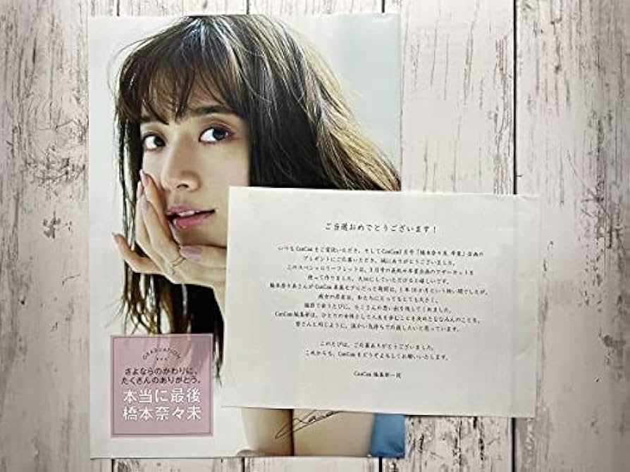 非売品】橋本奈々未 CanCam スペシャルリーフレット K*i様 【非売品