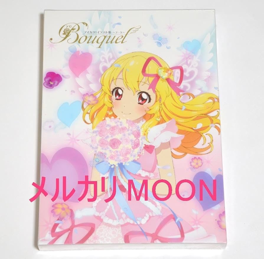 アイカツ！イラスト集～ブーケ～『Bouquet』 Amazon.co.jp: アイカツ