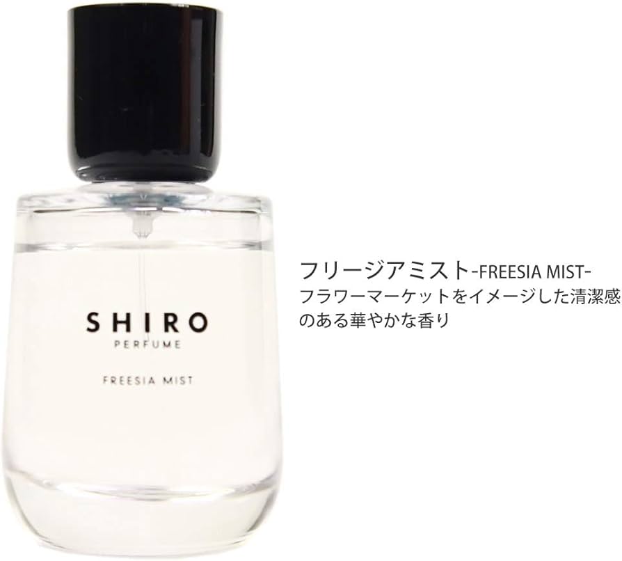Amazon | 【正規紙袋付き】名入れ シロ SHIRO 香水 フレグランス