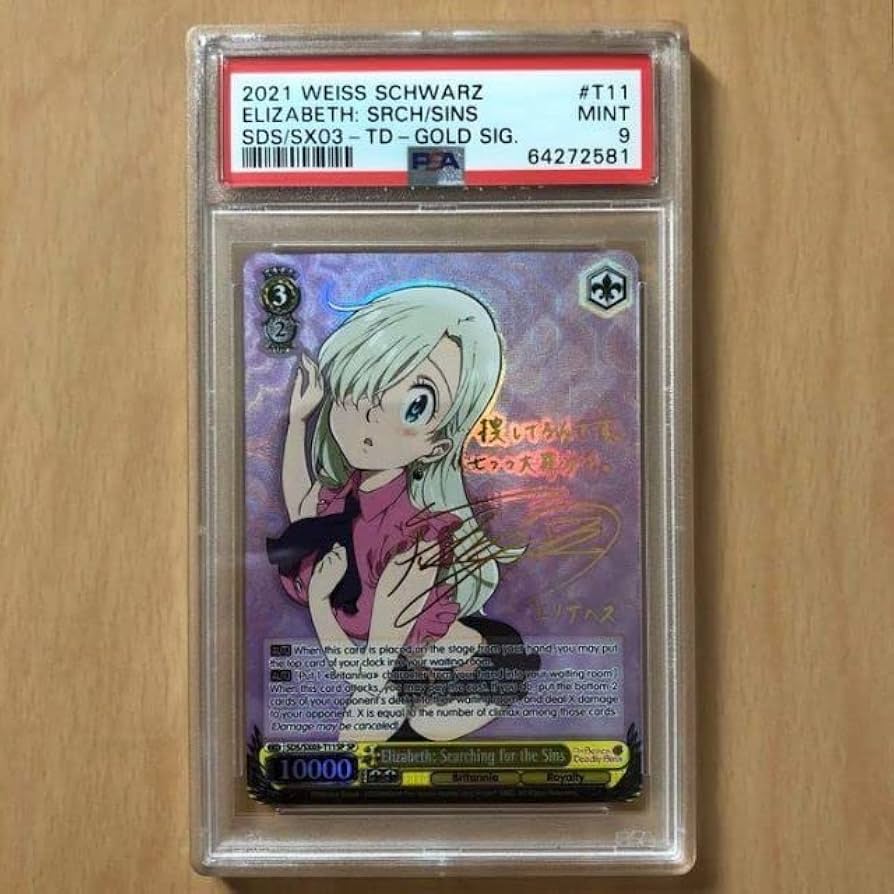 ヴァイスシュヴァルツ 新しい物語 恵 SP サイン ヴァイスシュヴァルツ