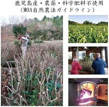 Amazon | 薪火炒り 食養番茶 三年番茶 ティーバッグ 8g×8個 農薬