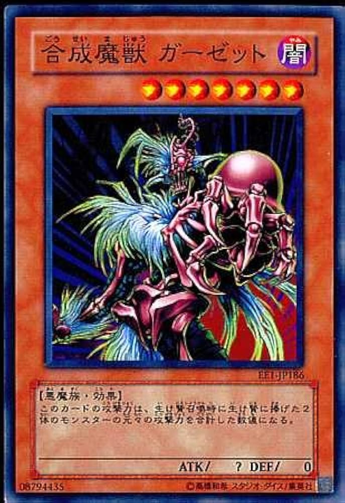 遊戯王OCG 合成の自動装置 1st Edition 51ZhvkGUjJL._AC_UF350,