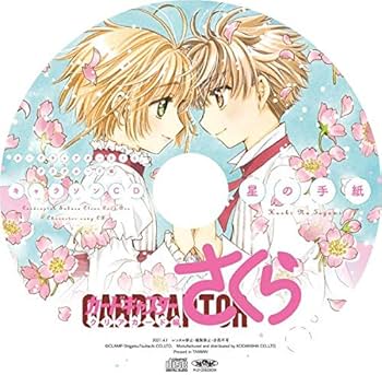 公*o様 【10】カードキャプターさくらトレカ 公式バインダー カード