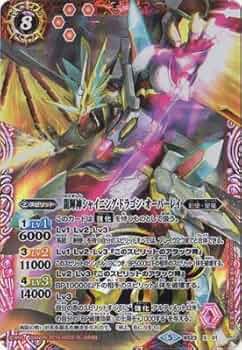 龍輝神シャイニング・ドラゴン・オーバーレイ 他 非売品カードセット