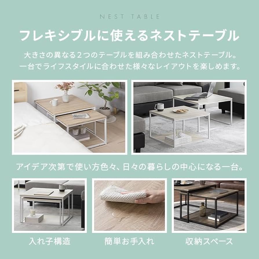 Amazon.co.jp: モダンデコ ネストテーブル ローテーブル 正方形 伸縮