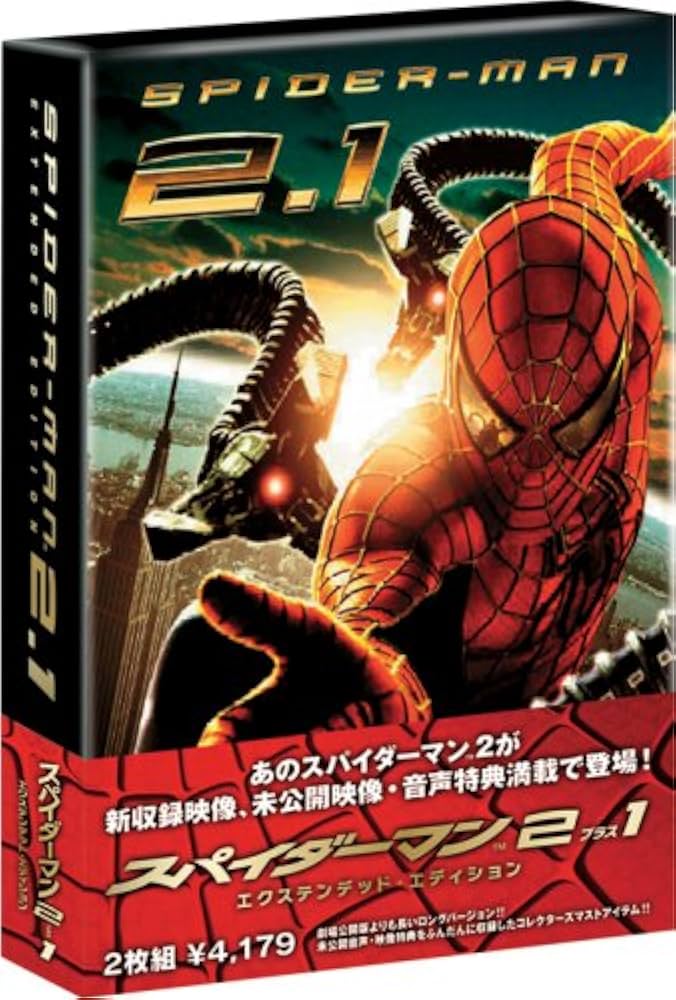 Amazon.com: スパイダーマン2プラス1 エクステンデッド・エディション