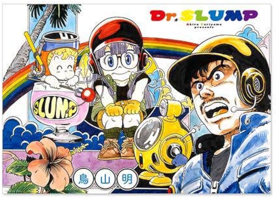 ドクタースランプ 超美品とりやまあきら最終値下げ ドクタースランプ