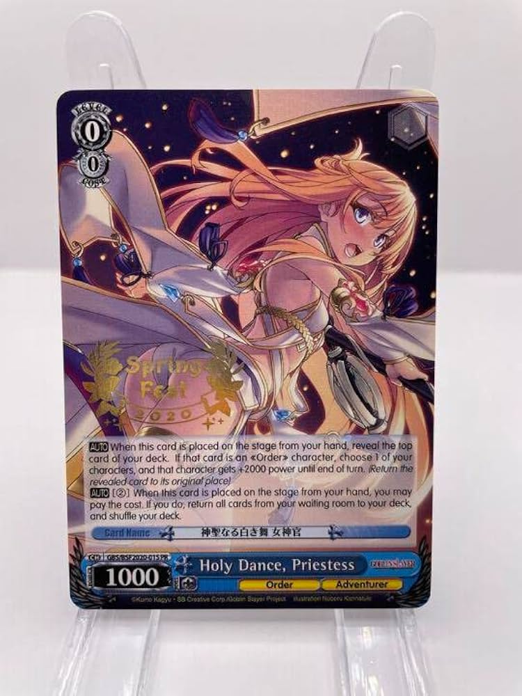 ヴァイスシュヴァルツ ゴブリンスレイヤー 敢闘賞 PSA10 女神官