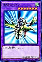 Amazon.co.jp: 竜騎士ガイア