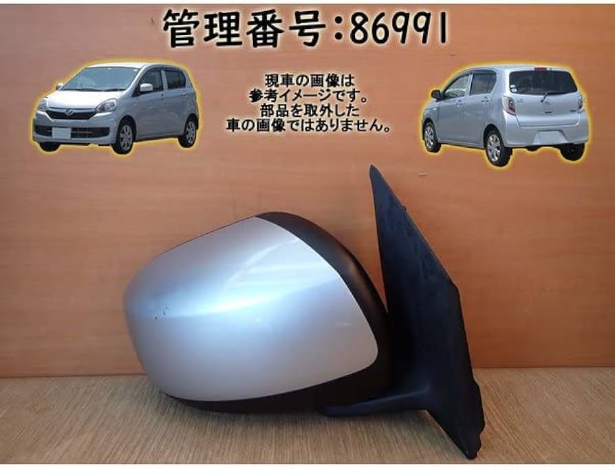 Amazon | H26 ミライース LA300S 右ドアミラー/右サイドミラー/右