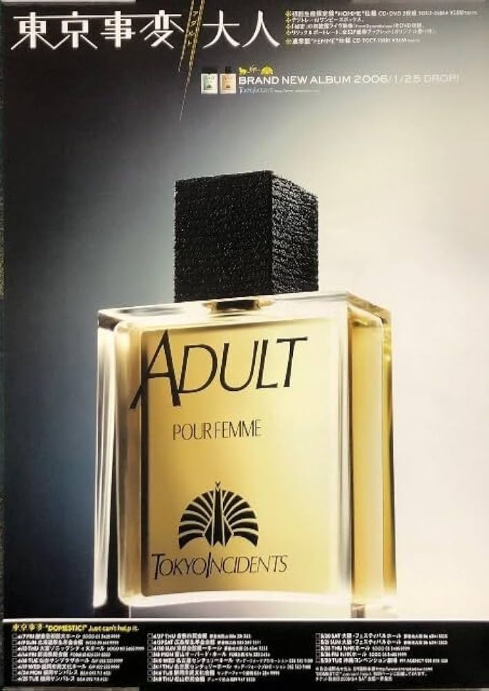 Amazon.co.jp: 東京事変 椎名林檎 B2 告知 ポスター 大人 アダルト