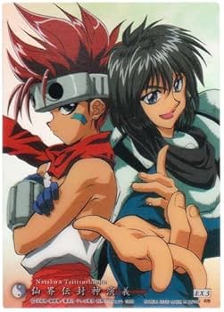 Amazon | カードダスマスターズ 仙界伝 封神演義 FINAL EDITION EX3 哪