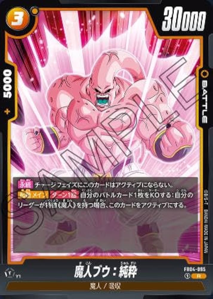 ドラゴンボール（大会プロモ） P DB 29 ブウ ドラゴンボール（大会