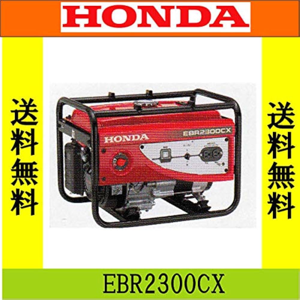 Amazon.co.jp: ホンダ発電機・EBR2300CX 60Hz : DIY・工具・ガーデン