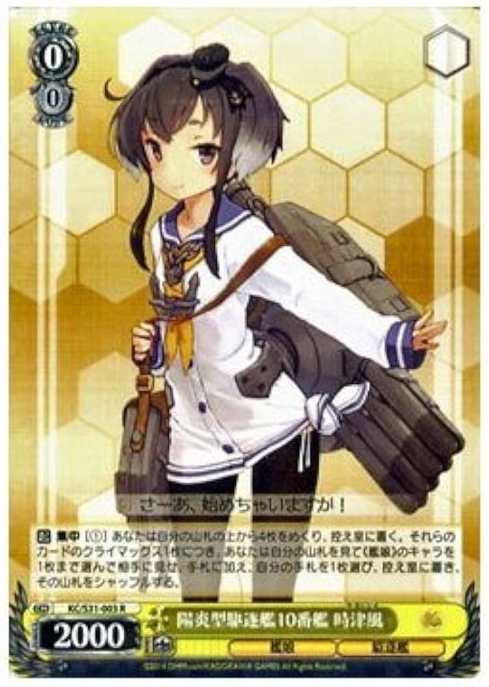 ヴァイス 艦これ 陽炎型駆逐艦9番艦 天津風 SSP SP サイン ヴァイス 艦